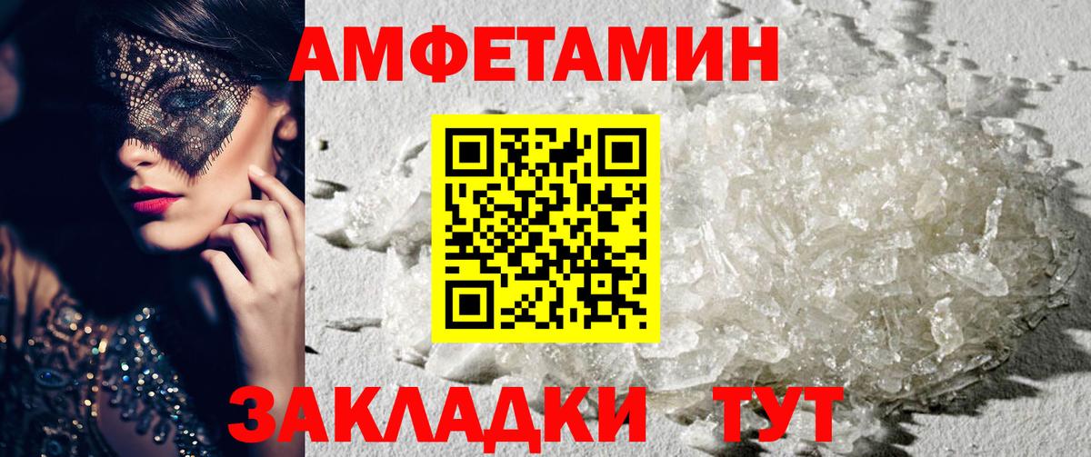 Amphetamine  АМФЕТАМИН Premium  Вход с VPN  Истра 