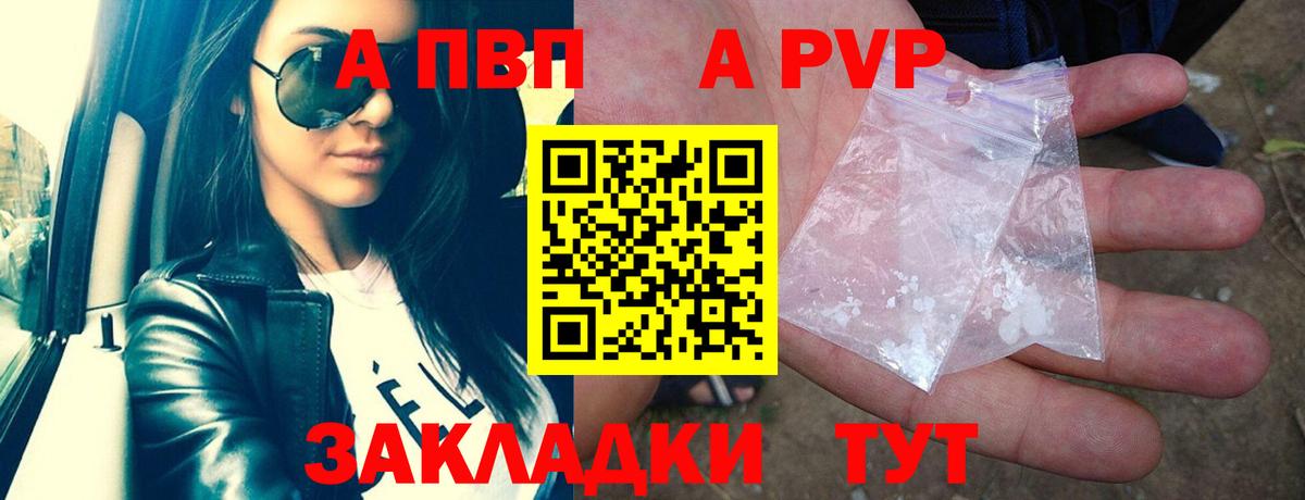 Alfa_PVP Crystall Истра