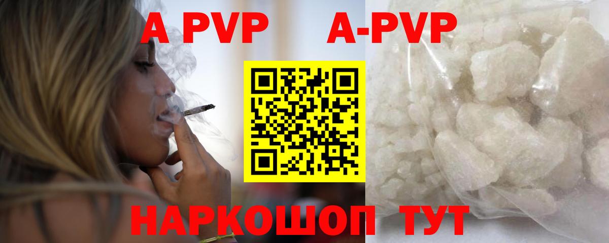 Alpha-PVP Crystall  Вход с VPN  Истра  APVP VHQ  Alfa_PVP мука 