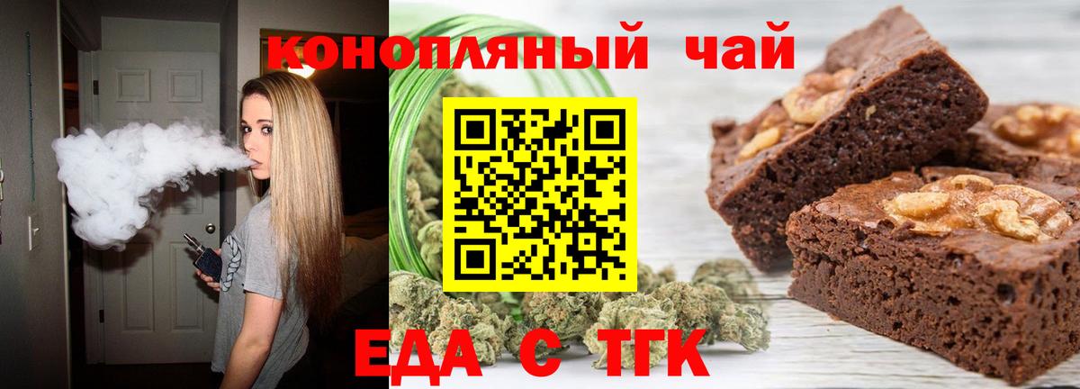 Истра  Cannafood марихуана  Вход с VPN 