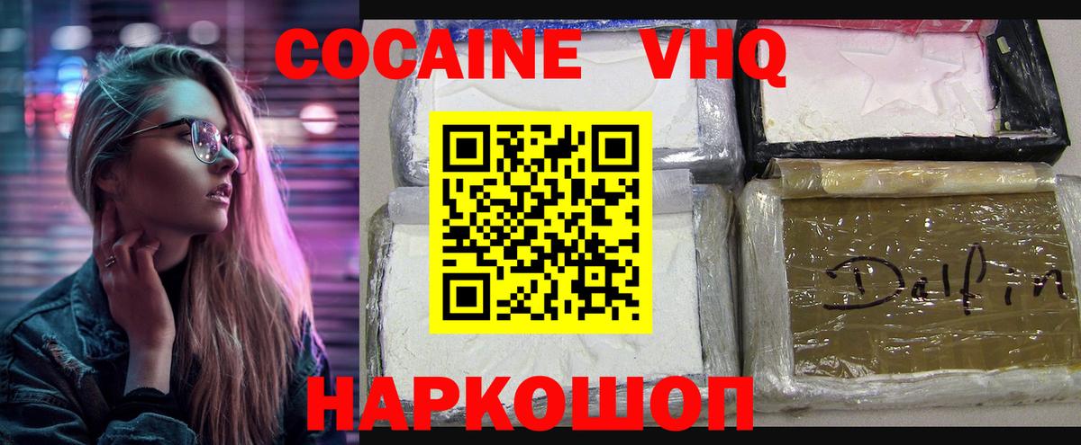 КОКАИН Колумбийский Истра