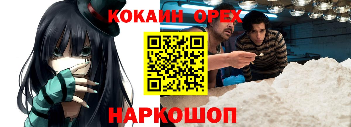 Cocaine VHQ  КОКАИН Эквадор  Истра  Вход с VPN 