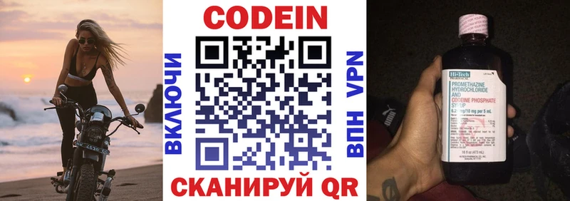 купить сайты Истра Кодеин Purple Drank