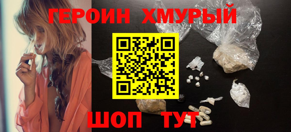 Истра  ГЕРОИН VHQ  ГЕРОИН  Вход с VPN 