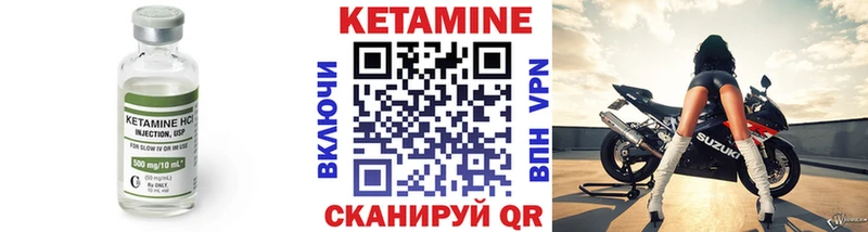 Кетамин ketamine  как найти   Истра 