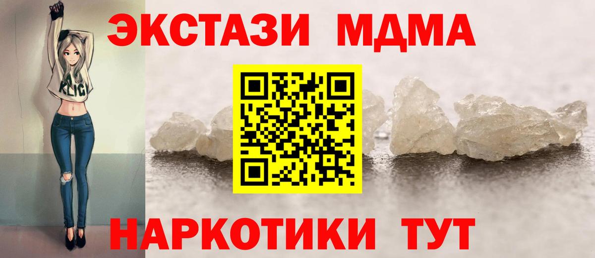 MDMA Molly  МДМА  Истра  МДМА VHQ  Вход с VPN 