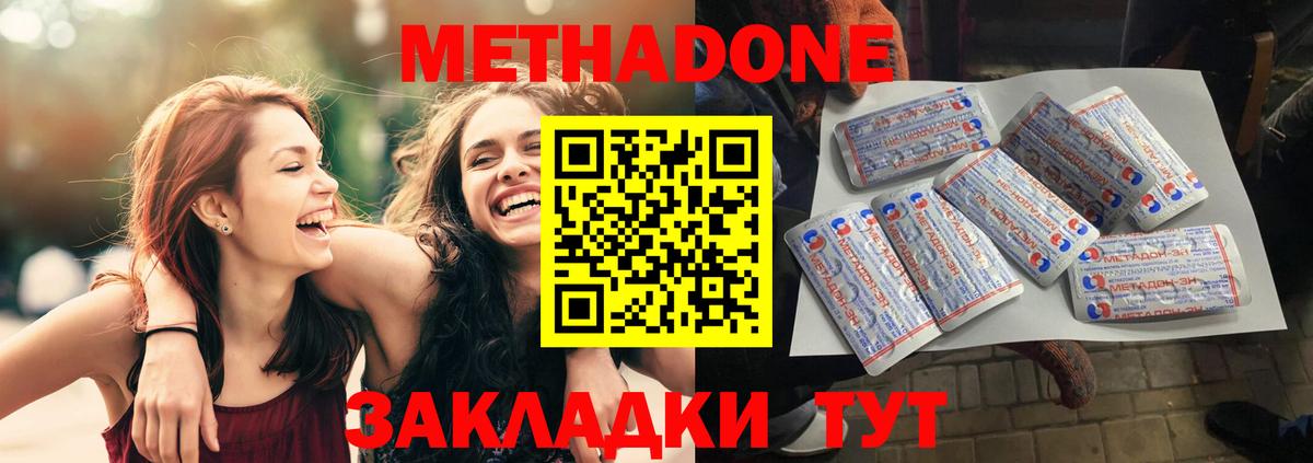 hydra маркетплейс  МЕТАДОН белоснежный  Вход с VPN  Истра 
