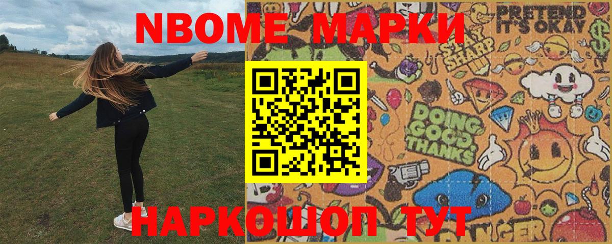 Истра  Марки 25I-NBOMe 1,5мг  Вход с VPN 