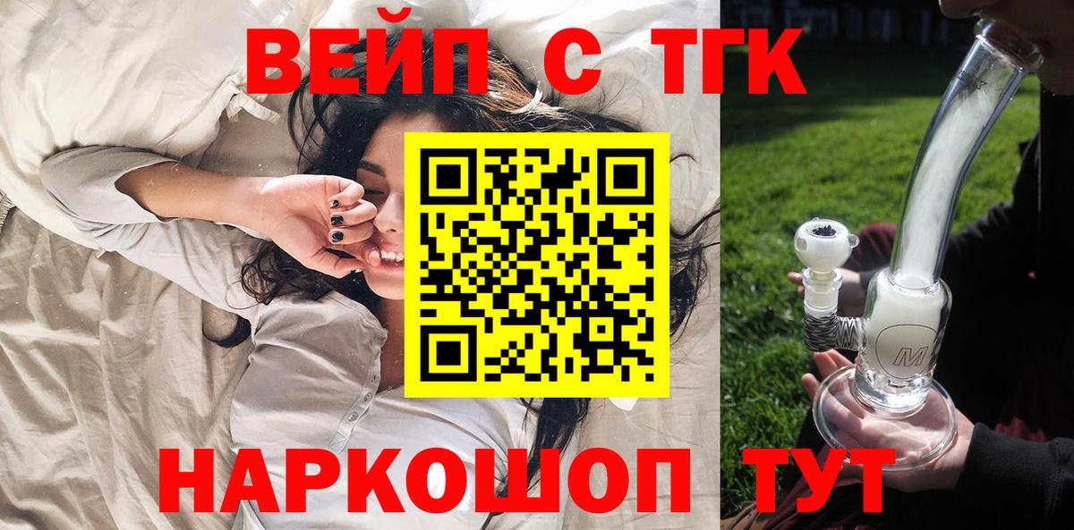 ТГК THC oil Истра
