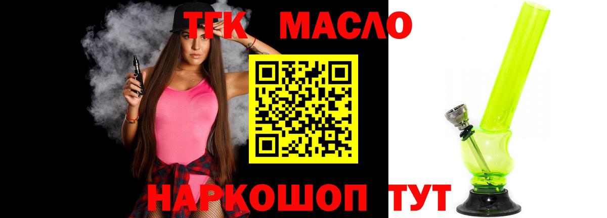 Дистиллят ТГК THC oil  где можно купить   Истра  Вход с VPN 